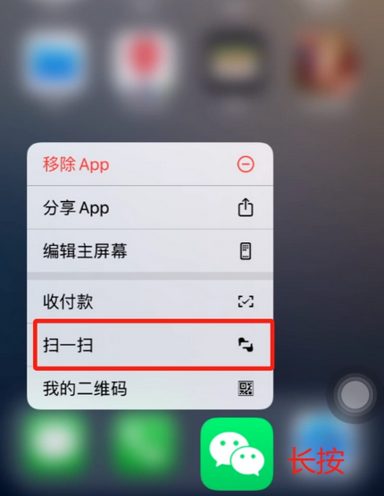 湖州苹果手机维修分享iPhone 15如何快速打开扫一扫 