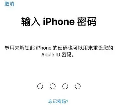 湖州苹果15维修网点分享iPhone 15六位密码怎么改四位 