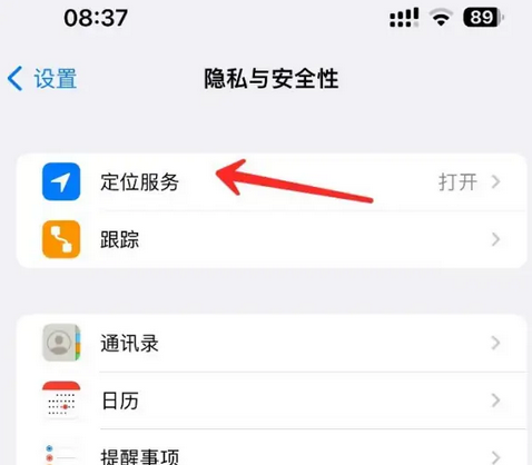 湖州苹果客服中心分享iPhone 输入“发现石油”触发定位 