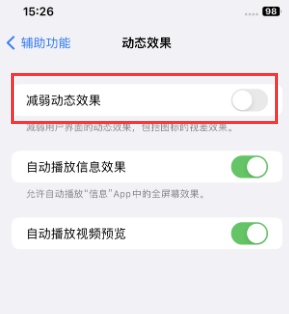 湖州苹果售后维修点分享苹果iPhone如何隐藏dock栏 