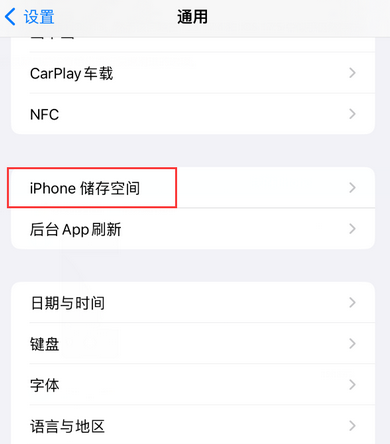 湖州iPhone系统维修分享iPhone储存空间系统数据占用过大怎么修复 