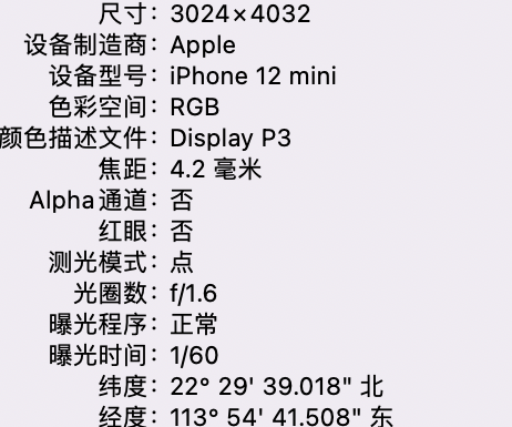 湖州苹果15维修服务分享iPhone 15拍的照片太亮解决办法 