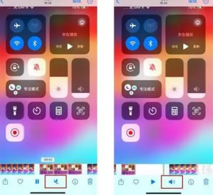 湖州苹果15维修网点分享iPhone15录屏没有声音怎么办 