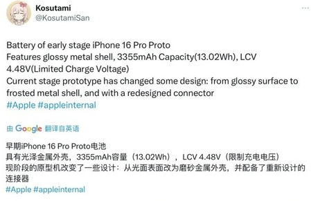 湖州苹果16pro维修分享iPhone 16Pro电池容量怎么样