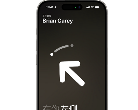 湖州苹果15维修iPhone15使用“查找”与朋友见面