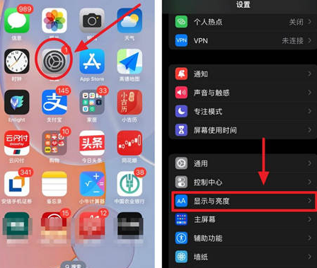 湖州苹果15换屏服务分享iPhone15屏幕常亮怎么办