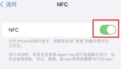 湖州苹果维修服务分享iPhone15NFC功能开启方法 