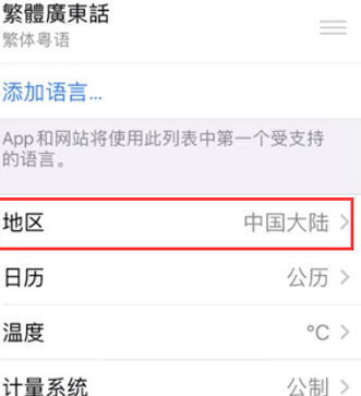 湖州苹果无线网维修店分享iPhone无线局域网无法开启怎么办