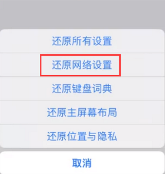 湖州苹果无线网维修店分享iPhone无线局域网无法开启怎么办