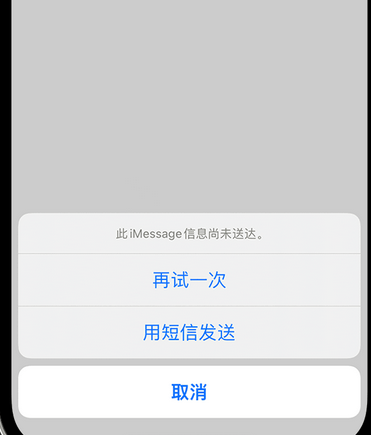 湖州apple维修iPhone上无法正常发送iMessage信息