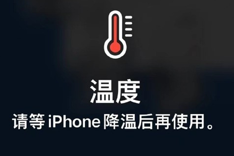 湖州苹果维修站分享iPhone手机发烫严重怎么办 