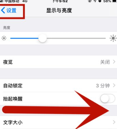 湖州苹果维修网点分享iPhone快速返回上一级方法教程 