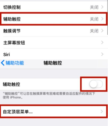 湖州苹湖州果维修网点分享iPhone快速返回上一级方法教程