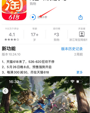 湖州苹湖州果维修站分享如何查看App Store软件下载剩余时间