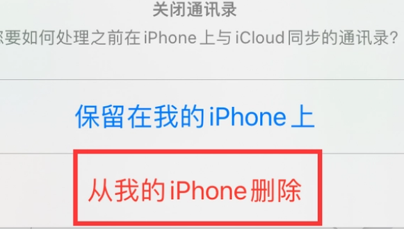 湖州苹果14维修站分享iPhone14如何批量删除联系人 