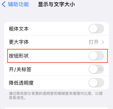 湖州苹果换屏维修分享iPhone屏幕上出现方块按钮如何隐藏