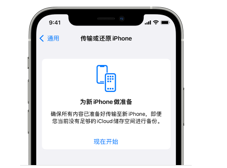 湖州苹果14维修网点分享iPhone14如何增加iCloud临时免费空间 