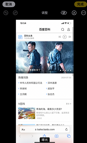 湖州iPhone维修服务分享iPhone怎么批量修图