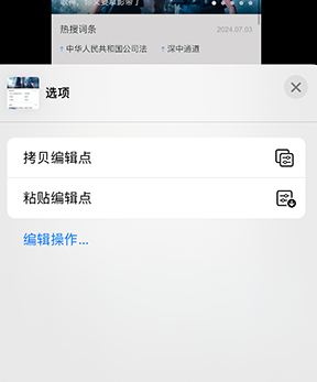 湖州iPhone维修服务分享iPhone怎么批量修图 