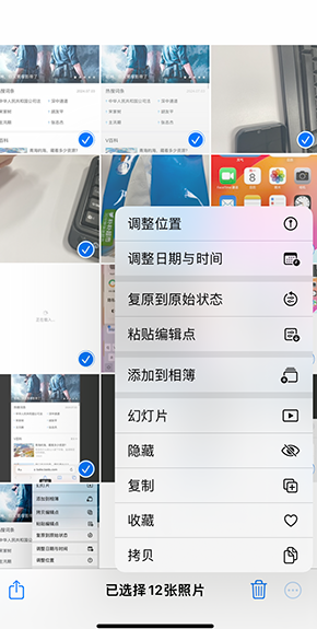 湖州iPhone维修服务分享iPhone怎么批量修图