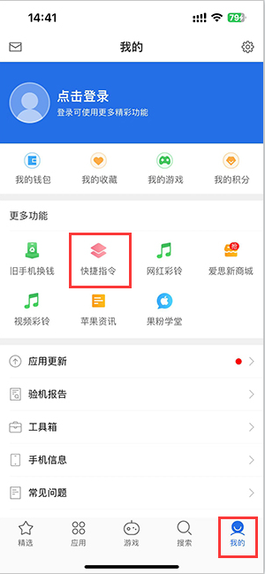 湖州苹果服务中心分享iPhone的快捷指令如何使用 