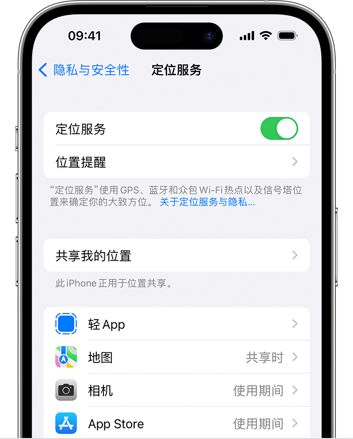 湖州苹果维修网点分享如何在iPhone上阻止个性化广告投放 