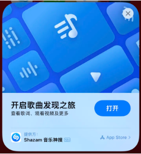 湖州苹果14维修站分享iPhone14音乐识别功能使用方法 