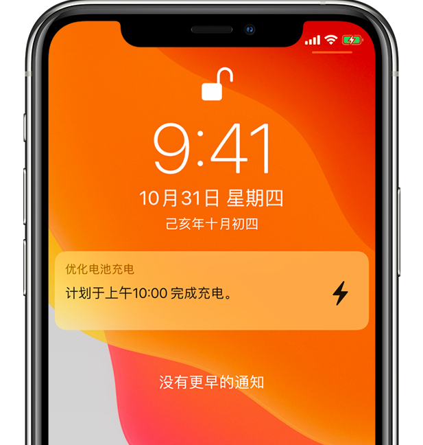 湖州苹果手机维修分享iPhone 充不满电的原因 