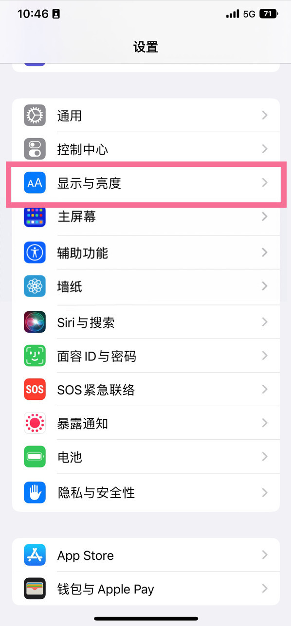 湖州苹果14维修店分享iPhone14 plus如何设置护眼模式 