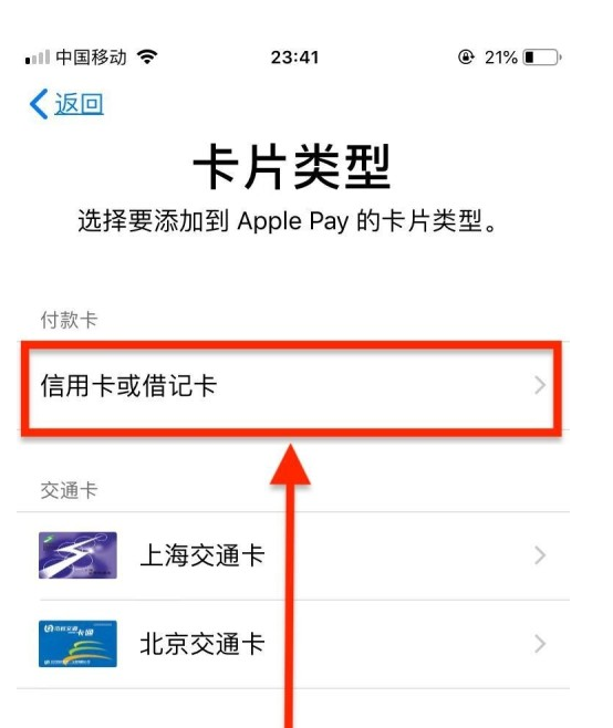 湖州苹果手机维修分享使用Apple pay支付的方法 