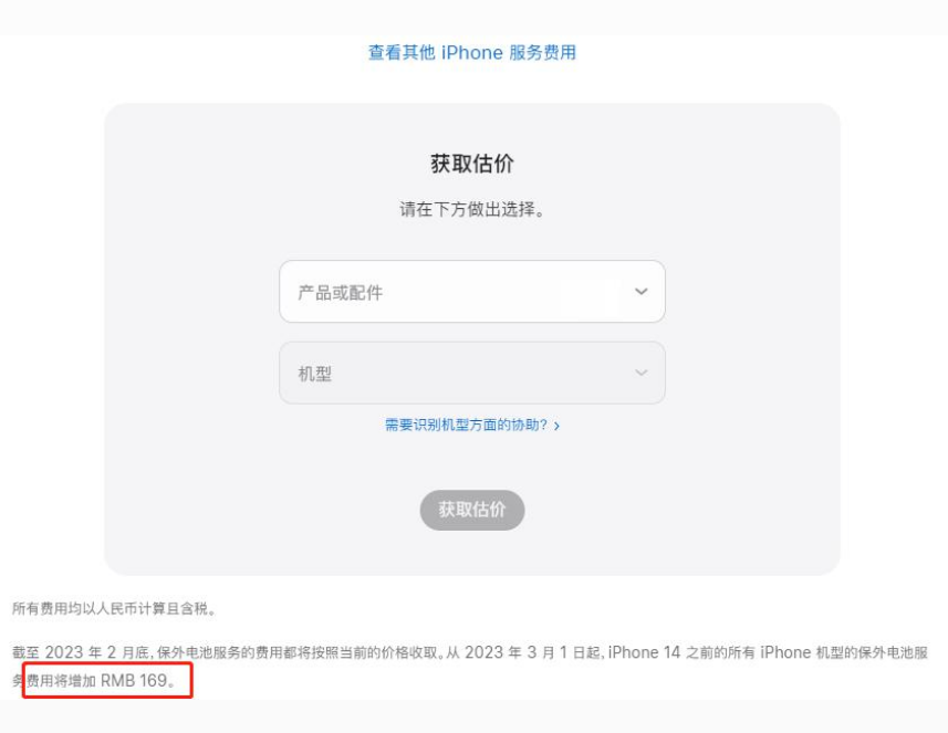 湖州苹果手机维修分享建议旧iPhone机型赶紧去换电池 