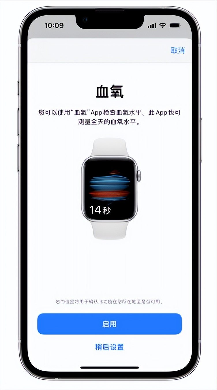 湖州苹果14维修店分享使用iPhone 14 pro测血氧的方法 