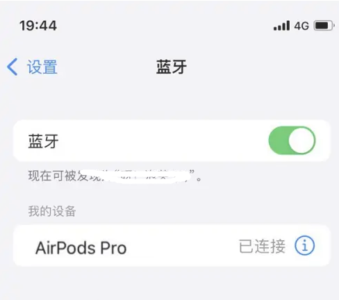 湖州苹果维修网点分享AirPods Pro连接设备方法教程 