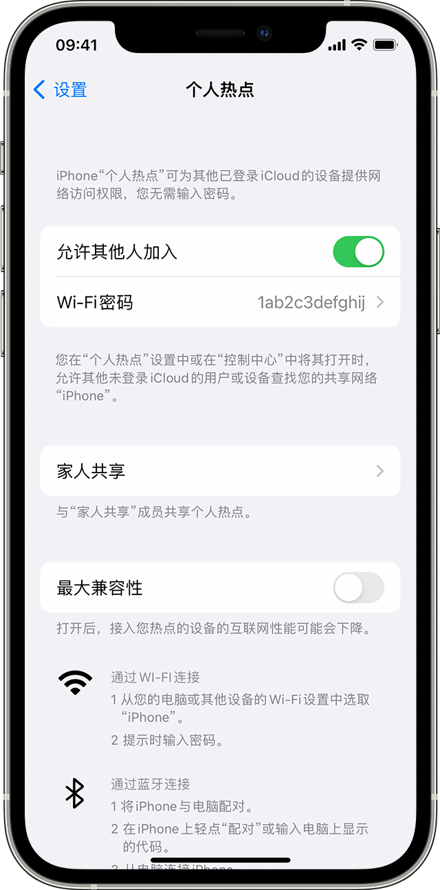 湖州苹果14维修分享iPhone 14 机型无法开启或使用“个人热点”怎么办 