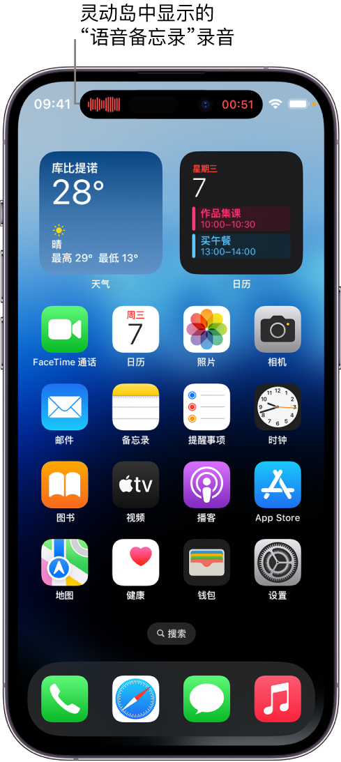 湖州苹果14维修分享在 iPhone 14 Pro 机型中查看灵动岛活动和进行操作 