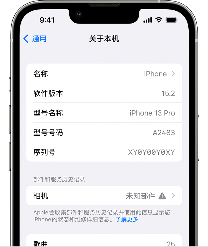 湖州苹果维修分享iPhone 出现提示相机“未知部件”是什么原因？ 