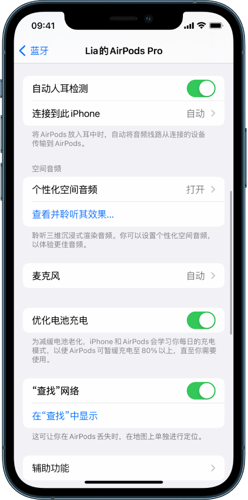 湖州苹果手机维修分享如何通过 iPhone “查找”功能定位 AirPods 