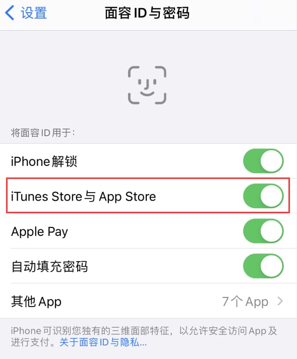 湖州苹果14维修分享苹果iPhone14免密下载APP方法教程 