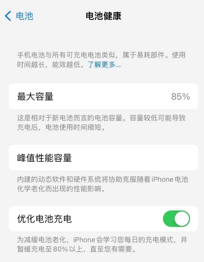 湖州苹果14手机维修分享如何延长iPhone14的电池寿命 