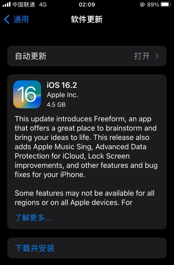 湖州苹果服务网点分享为什么说iOS 16.2 RC版非常值得更新 