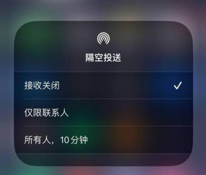 湖州苹果14维修分享iPhone 14 Pro如何开启隔空投送 