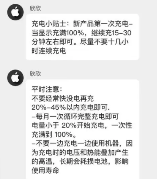 湖州苹果14维修分享iPhone14 充电小妙招 