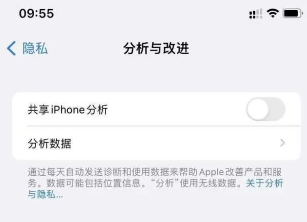 湖州苹果手机维修分享iPhone如何关闭隐私追踪 