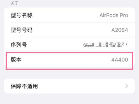 湖州苹果手机维修分享AirPods pro固件安装方法 