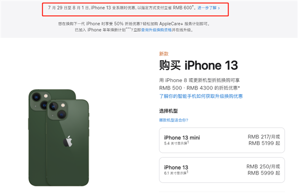 湖州苹果13维修分享现在买iPhone 13划算吗 