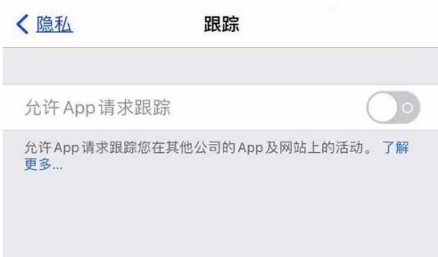 湖州苹果13维修分享使用iPhone13时如何保护自己的隐私 