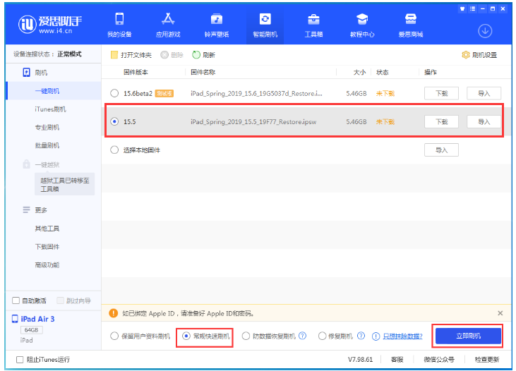 湖州苹果手机维修分享iOS 16降级iOS 15.5方法教程 