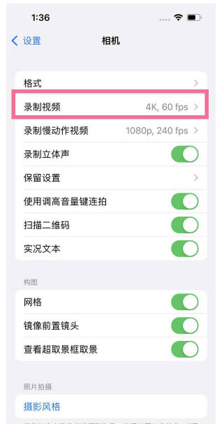 湖州苹果13维修分享iPhone13怎么打开HDR视频 