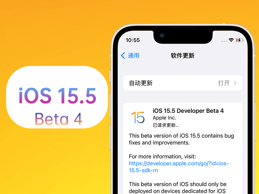 湖州苹果手机维修分享iOS 15.5 Beta4优缺点汇总 