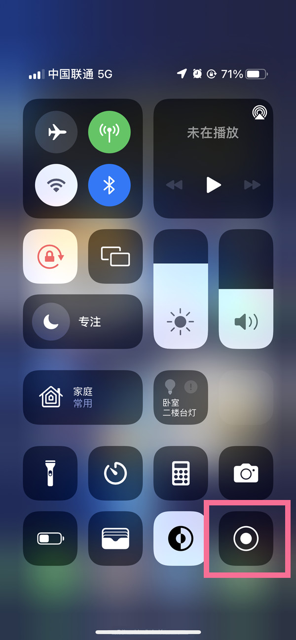 湖州苹果13维修分享iPhone 13屏幕录制方法教程 